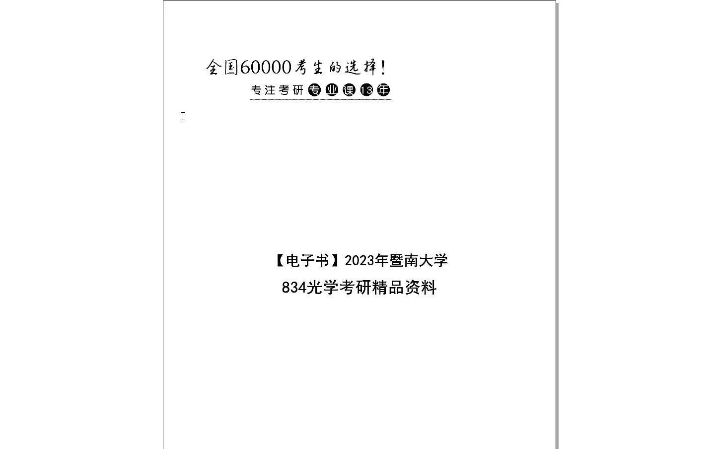 2024年资料免费大全：2024年资料免费获取大全_免费获取精准资源指南