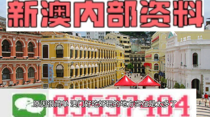 澳门最精准免费资料大全旅游团——澳门最精准免费资料大全游玩攻略及旅游团推荐｜揭露背后的犯罪风险