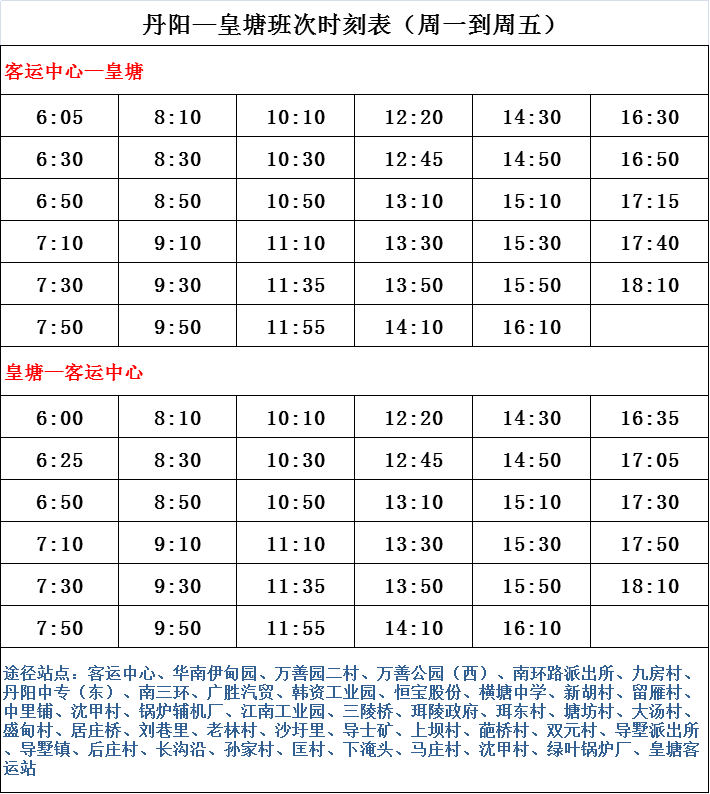 洛阳到登封的汽车最新时刻表-洛阳至登封汽车时刻表更新