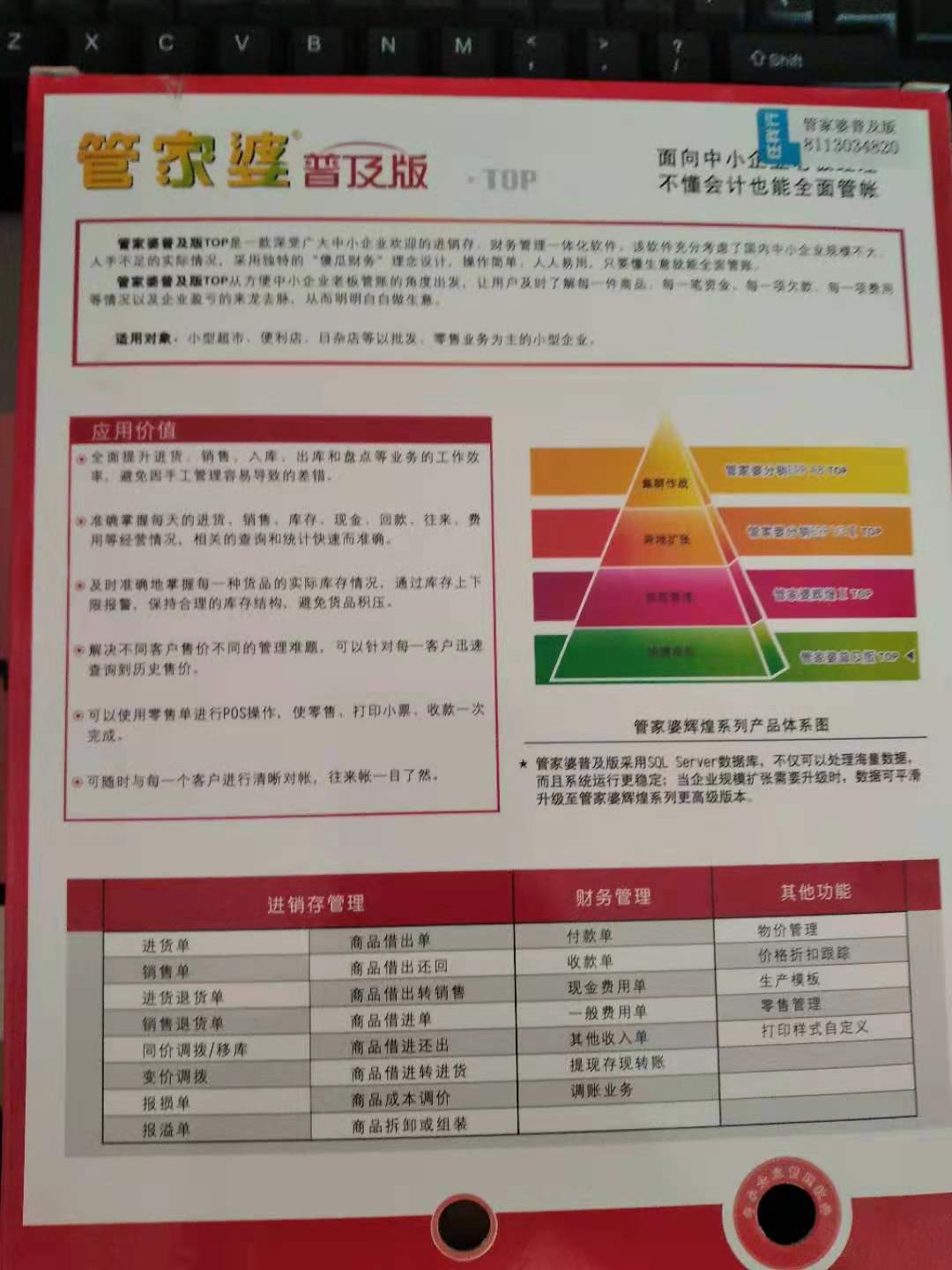 管家婆的资料一肖中特：管家婆的资料一手掌握_功率解答解释落实