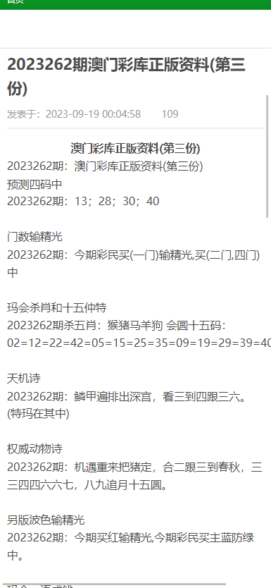 澳门正版资料大全免费歇后语｜澳门正版资料大全免费歇后语_深度数据解析设计