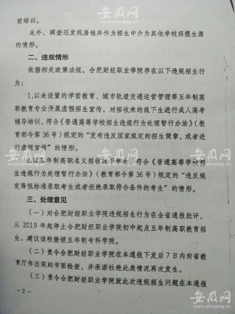 魏安宇字最新价格，魏安宇书法作品最新行情