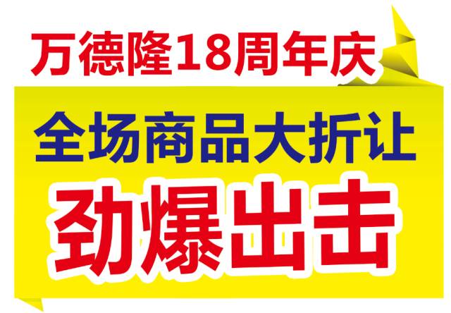 慈利梅尼超市招聘启事