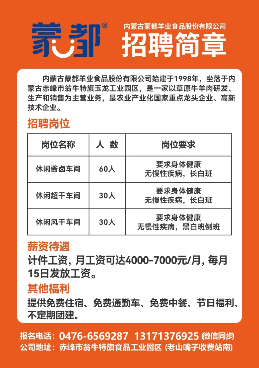 枣阳普工最新招聘信息，枣阳普工职位速递