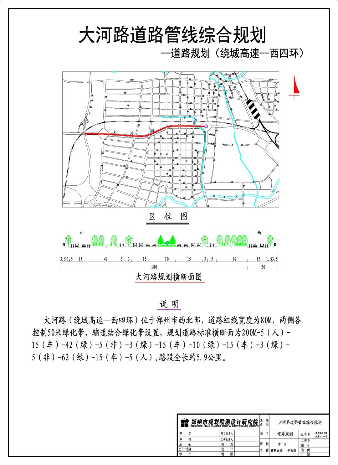 河间最新道路规划-河间新道路蓝图揭晓