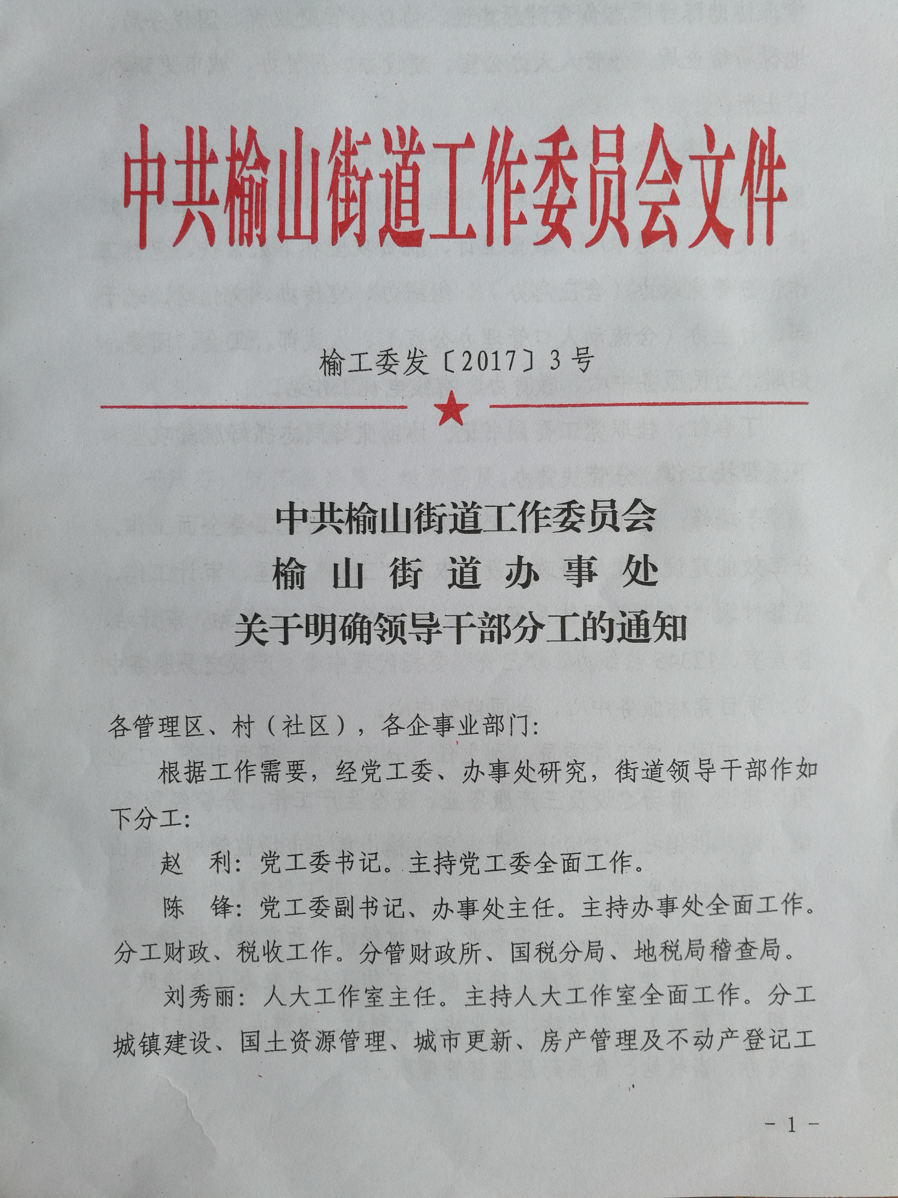 太原市委组织任命最新-太原市委人事任命揭晓