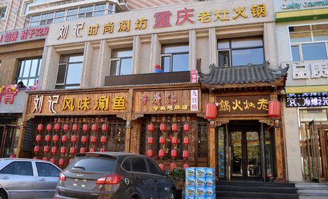 哈尔滨火锅店排行前十推荐榜单