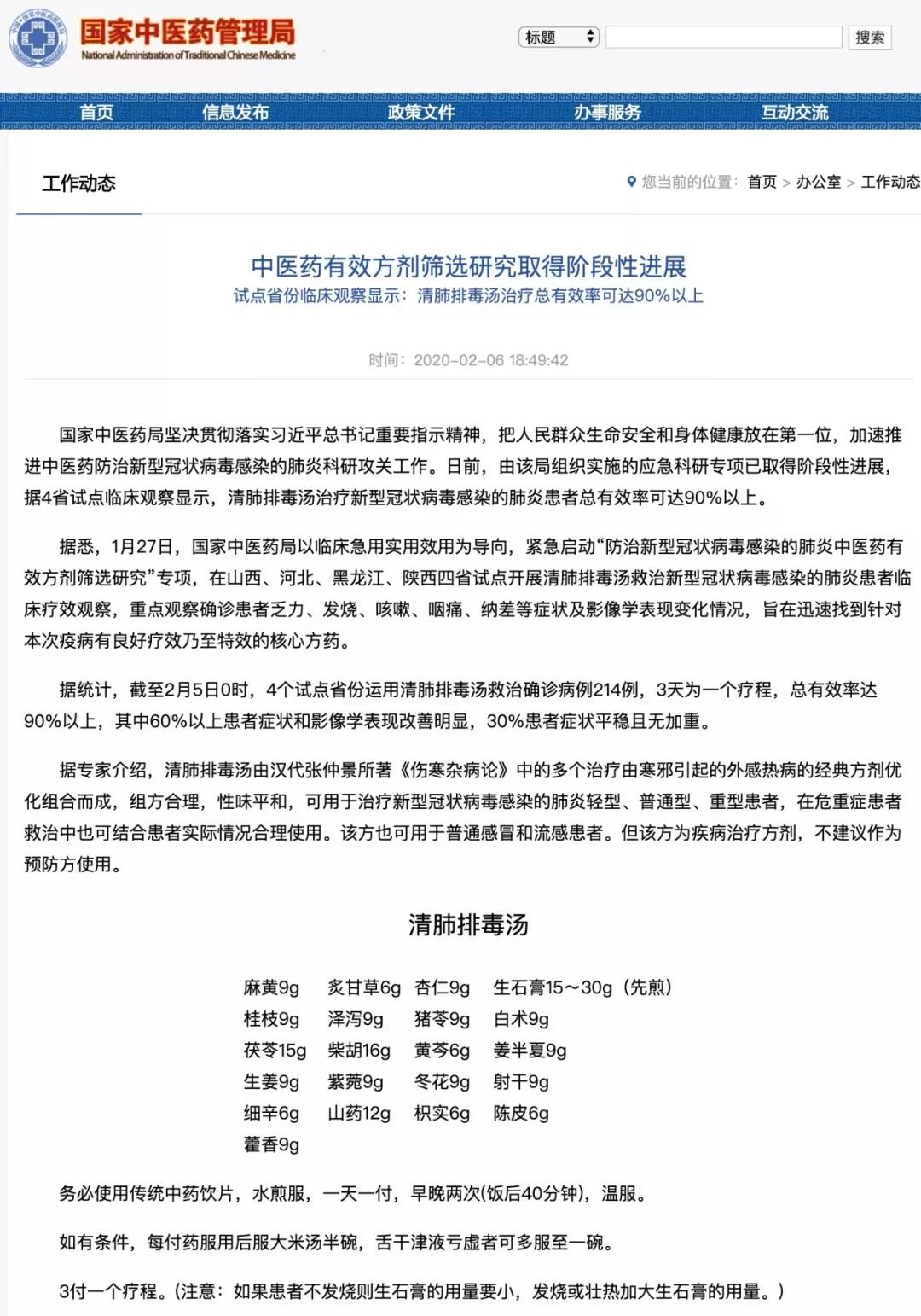 河南省新冠肺炎防控捷报频传，健康守护持续升级