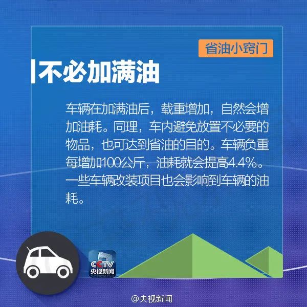 油价焕新，乐享出行新篇章——最新调价亮点大揭秘