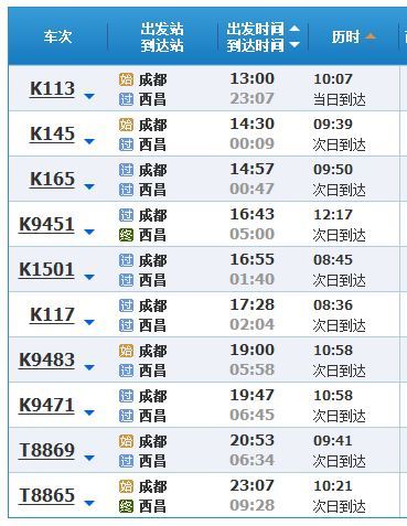 畅行未来，K75列车新时刻表启航之旅