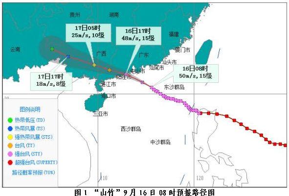 2025年第二号台风最新动态与预报解读