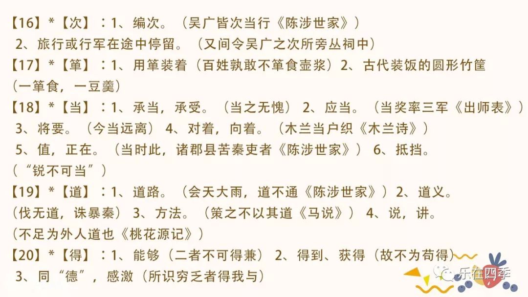 揭秘当下流行！盘点全新恶语相向用语汇编